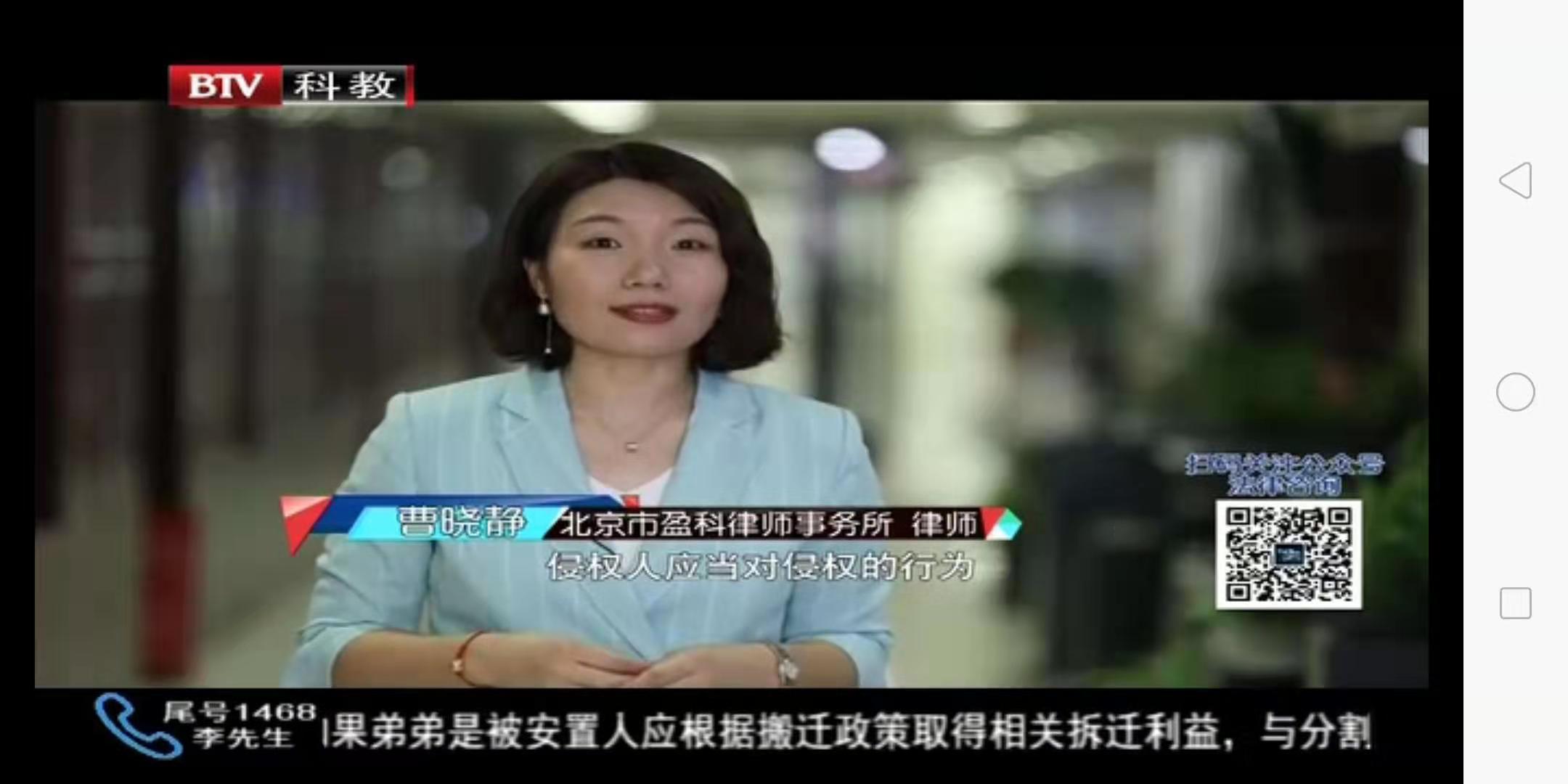 曹曉靜律師北京電視臺《律師幫幫忙》——誘人的拆遷利益面前，不堪一擊的骨肉親情